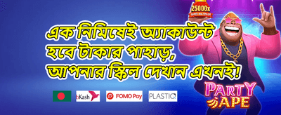 সাপ্তাহিক ক্যাশব্যাক