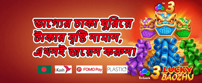 VIP মেম্বার রিওয়ার্ড