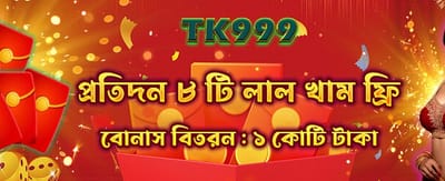 662bat ডাউনলোড করুন, বোনাস পান