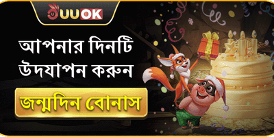 বিশাল স্বাগত বোনাস অফার image