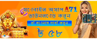 662bat-এ যোগ দিন এবং জিতে নিন
