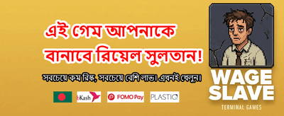 সেরা অনলাইন গেমিং প্ল্যাটফর্ম