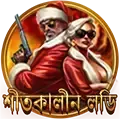 ভাগ্যচক্র বোনাস
